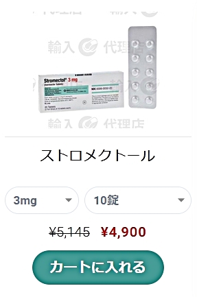 イベルメクチン購入サポートサービスのご案内